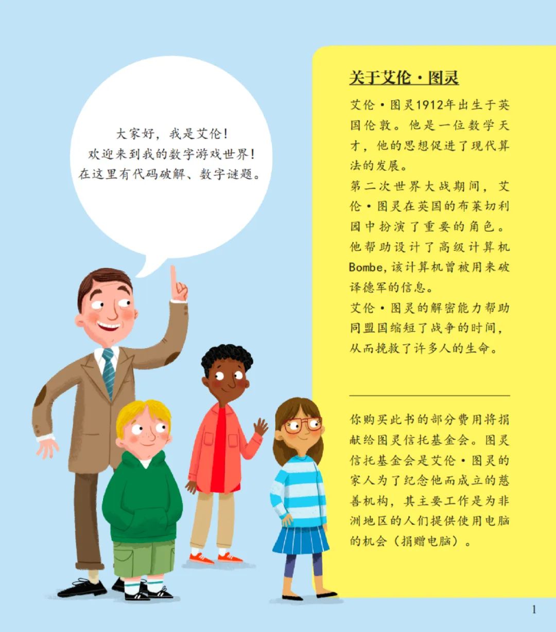 全脑开发游戏_开发头脑的游戏_大脑开发小游戏