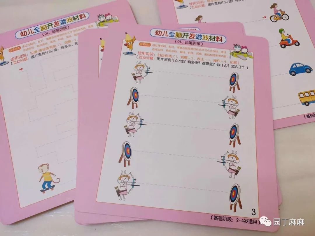 脑力开发游戏_全脑开发游戏_开发头脑的游戏