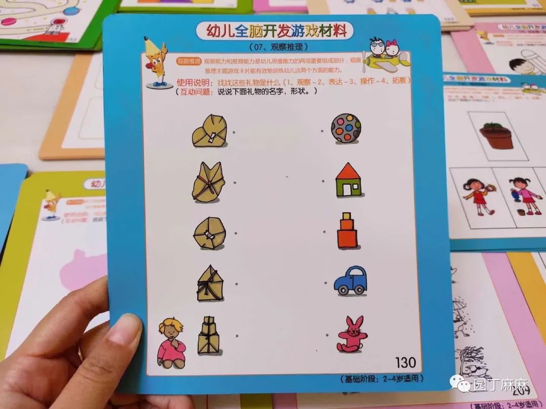 脑力开发游戏_开发头脑的游戏_全脑开发游戏