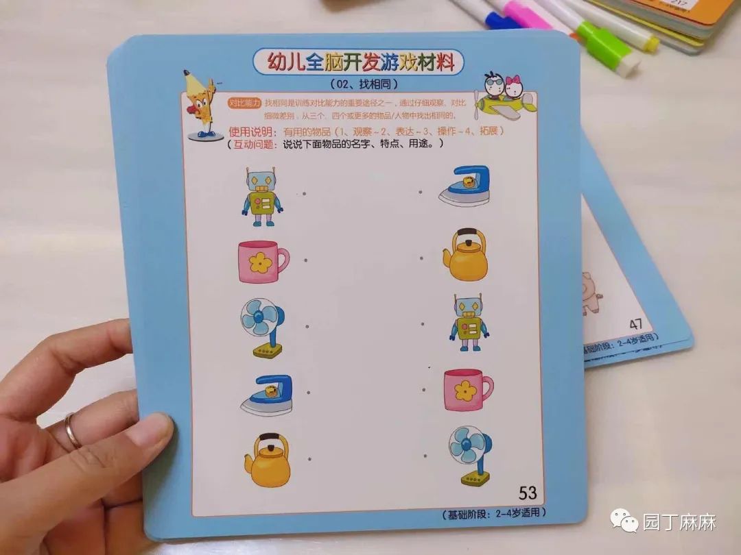 全脑开发游戏_开发头脑的游戏_脑力开发游戏