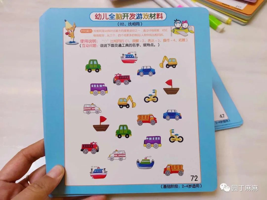 开发头脑的游戏_脑力开发游戏_全脑开发游戏