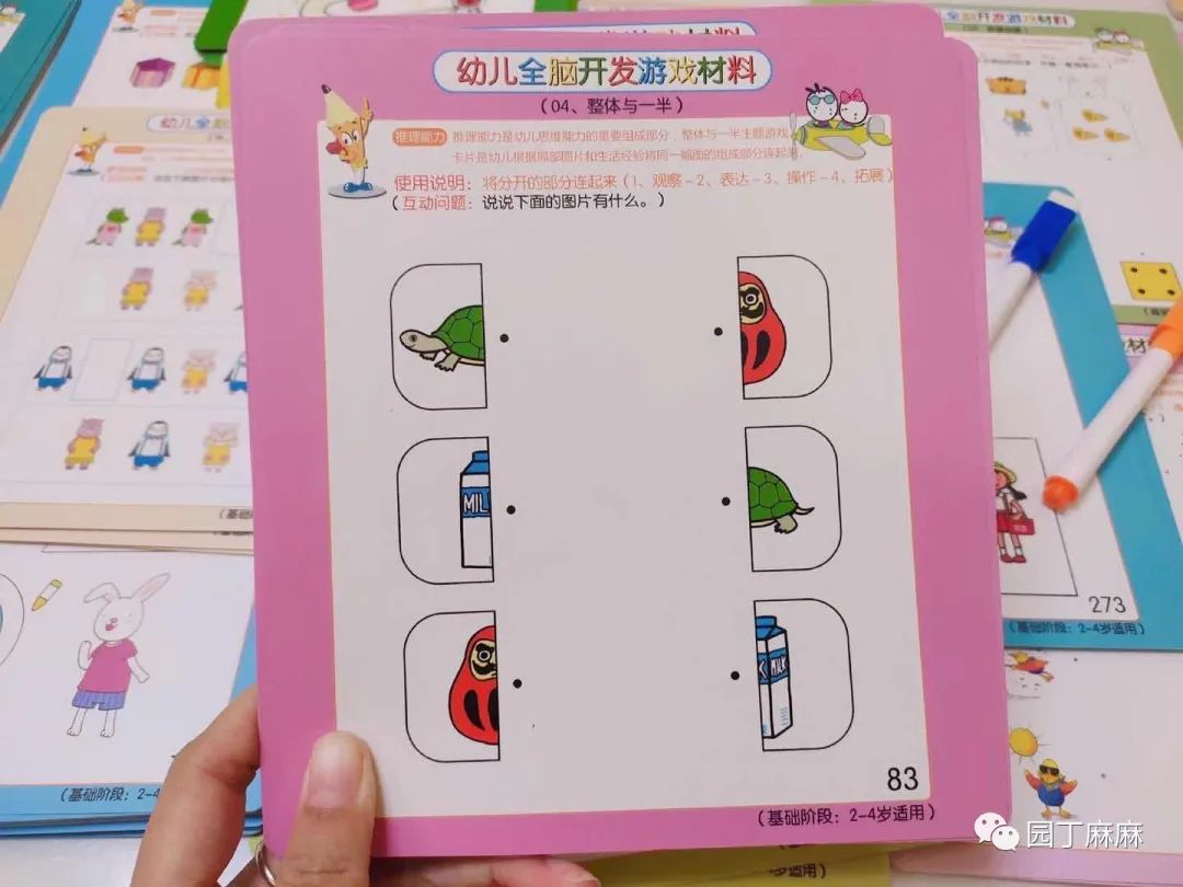 全脑开发游戏_开发头脑的游戏_脑力开发游戏