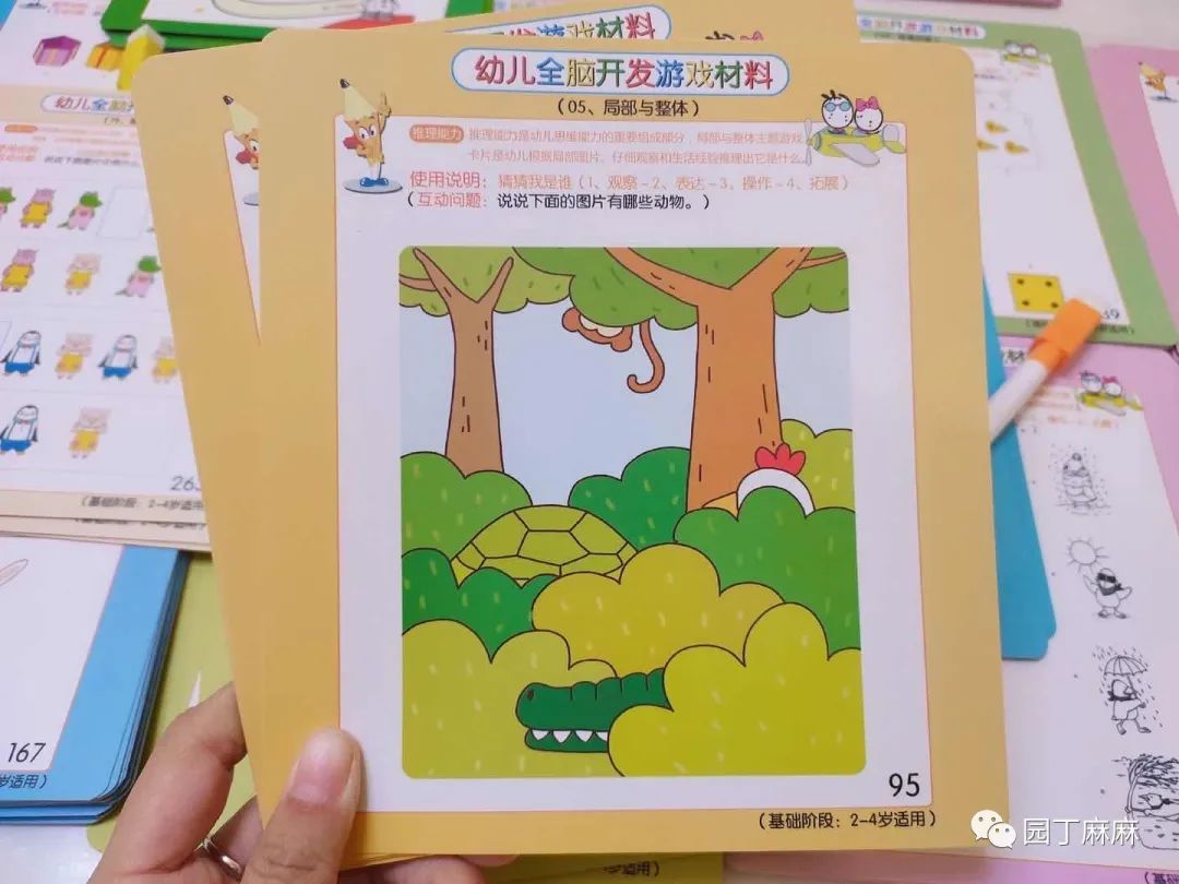 脑力开发游戏_开发头脑的游戏_全脑开发游戏