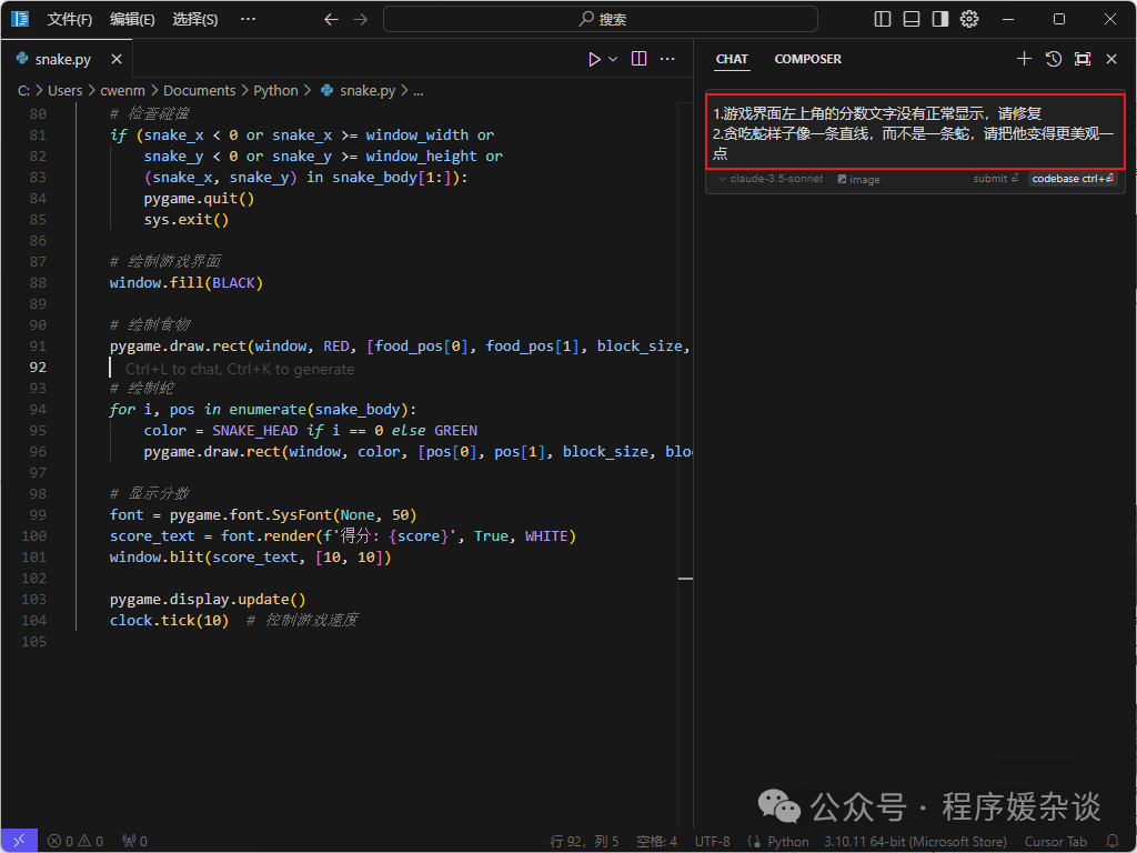 贪吃蛇游戏开发_贪吃蛇小游戏编程_开发游戏贪吃蛇怎么玩