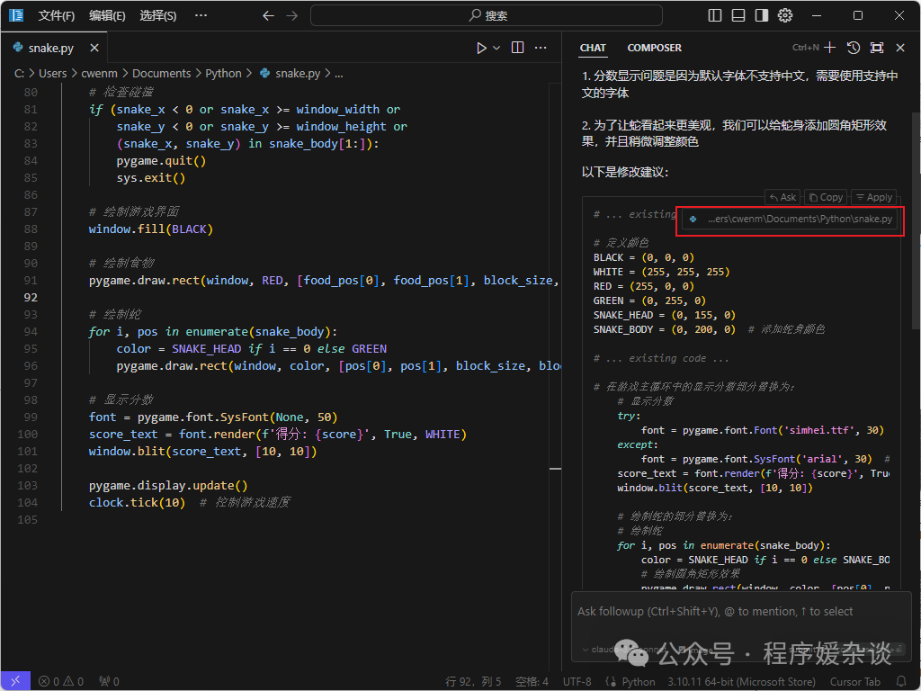 贪吃蛇小游戏编程_贪吃蛇游戏开发_开发游戏贪吃蛇怎么玩