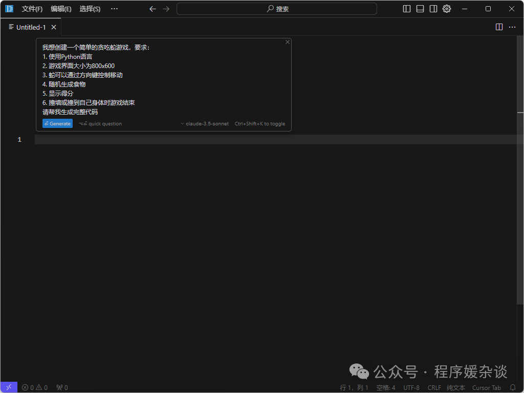 贪吃蛇小游戏编程_贪吃蛇游戏开发_开发游戏贪吃蛇怎么玩